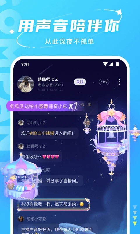 Hello語(yǔ)音開(kāi)黑