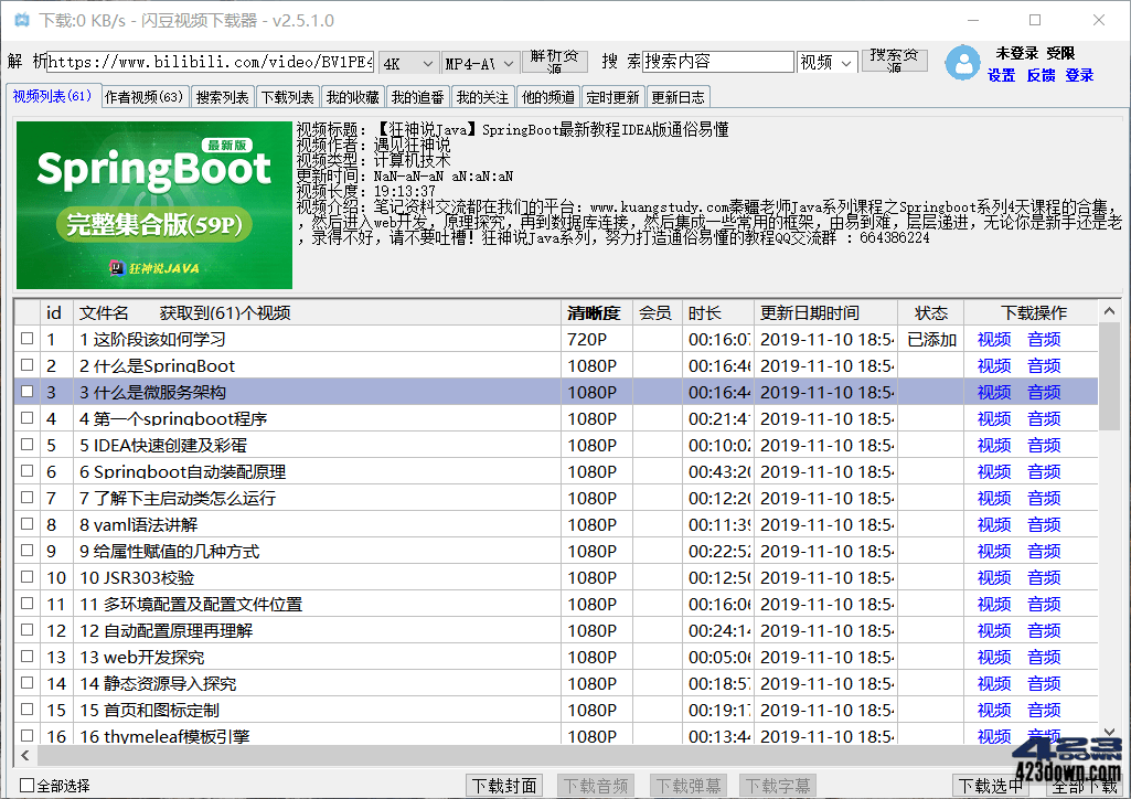 閃豆全平臺(tái)視頻批量下載器 v3.9.0綠色免費(fèi)版