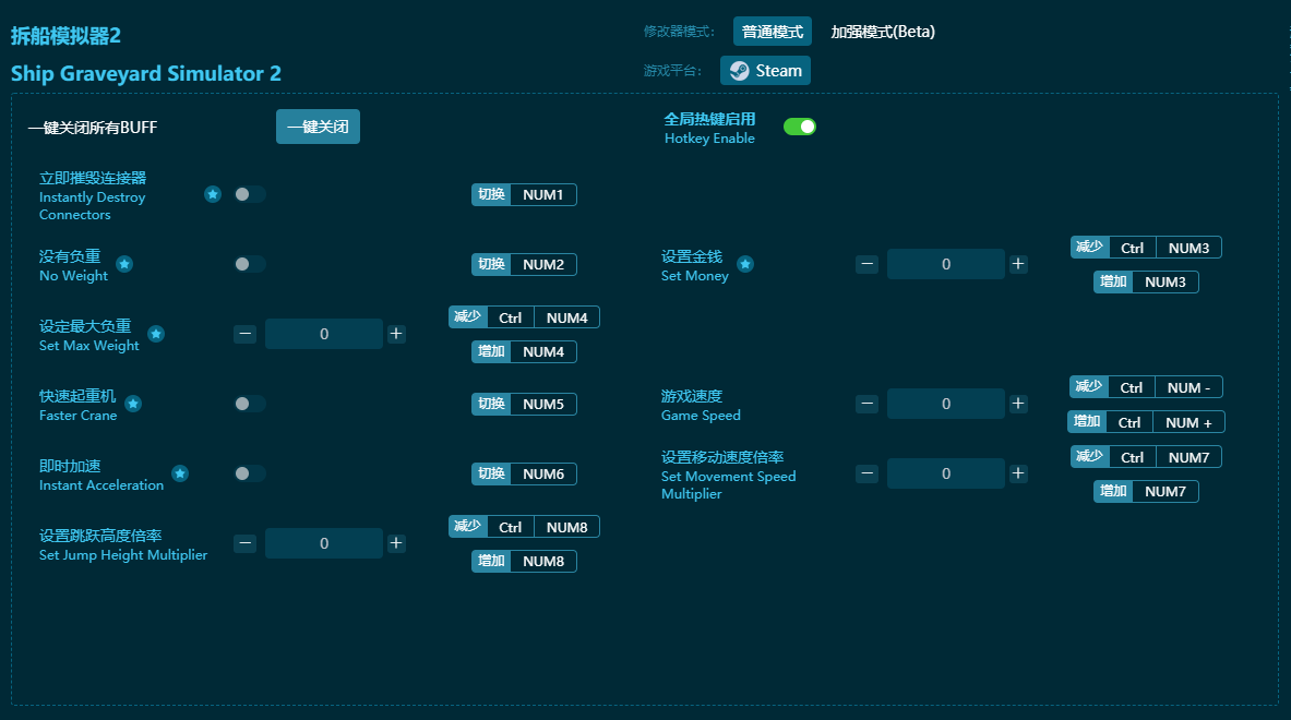 拆船模擬器2九項(xiàng)修改器 v2024最新版