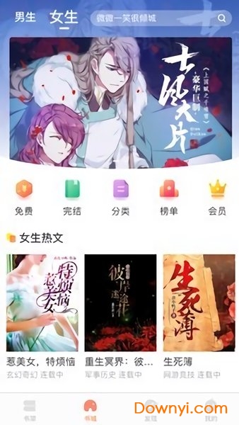 當(dāng)書網(wǎng)APP免費(fèi)版