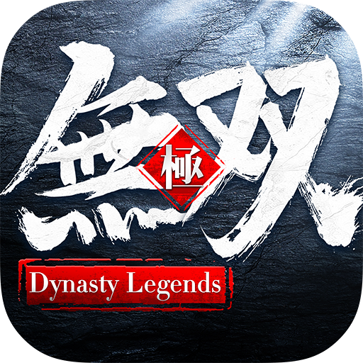 極無雙滿V版