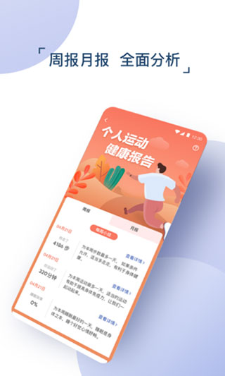 出門問問app