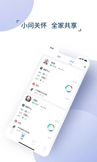 出門問問app