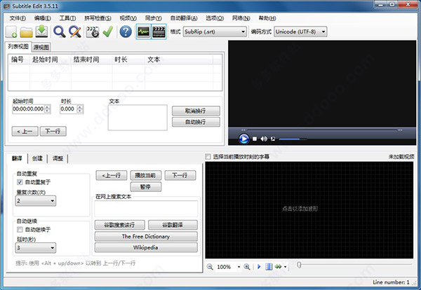 Subtitle Edit中文版 v3.6.10綠色版