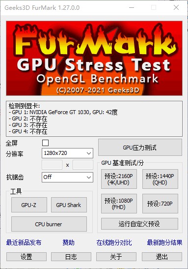 FurMark中文版