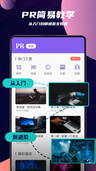 pr剪輯APP