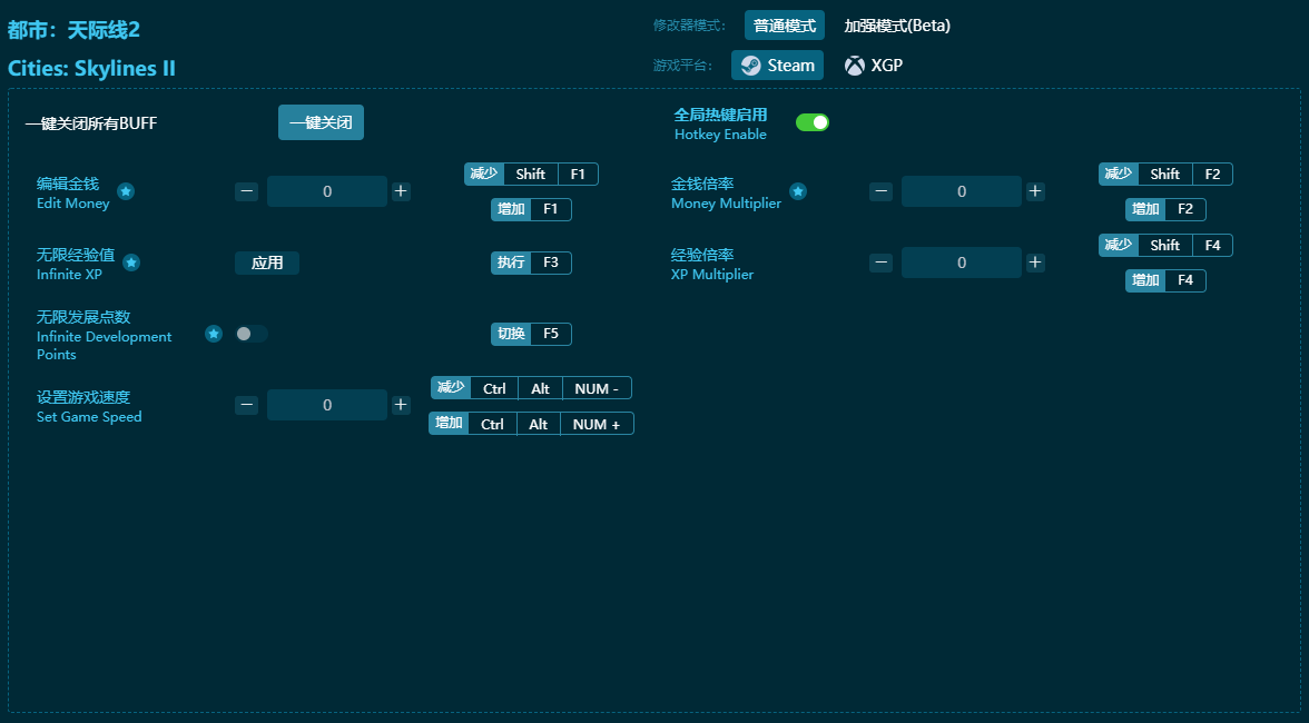 都市天際線2多功能修改器 v2024最新版