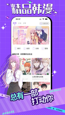 午夜漫畫(huà)免費(fèi)版