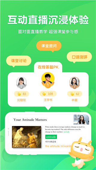 星火網(wǎng)校手機(jī)版