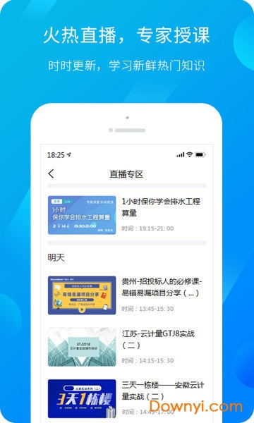 服務(wù)新干線軟件下載