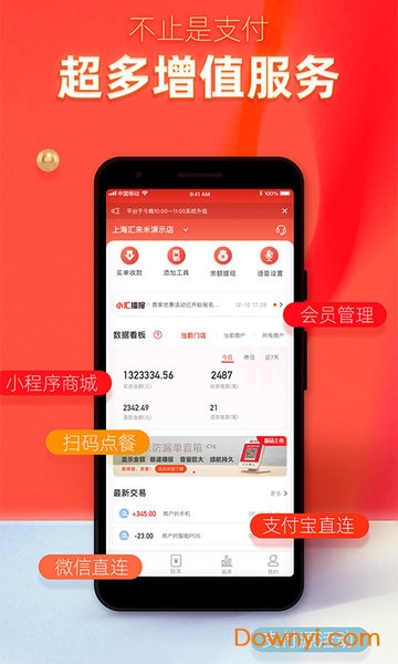 匯來(lái)米ios最新版