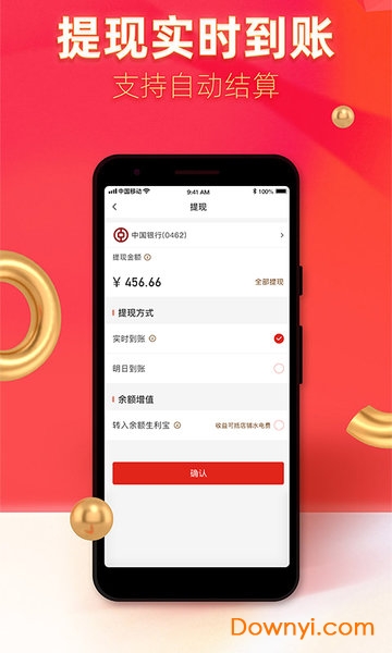 匯來(lái)米收銀