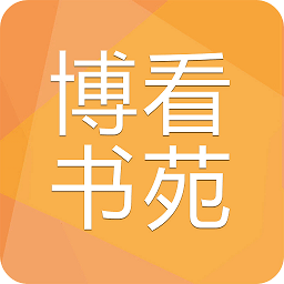 博看書(shū)苑人文期刊