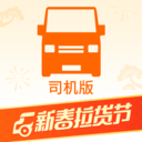 貨拉拉司機(jī)版2024最新版