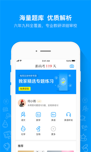 猿題庫(kù)app