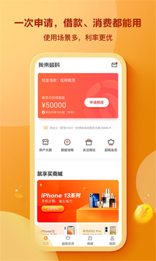 我來數(shù)科官方正版
