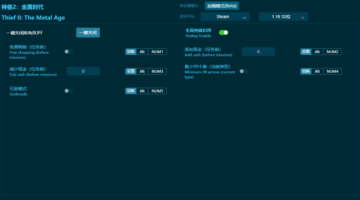 神偷2金屬時代六項修改器 v2024最新版
