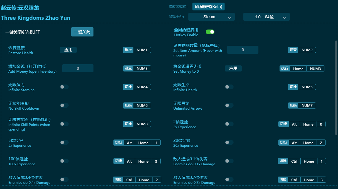 趙云傳云漢騰龍二十五項修改器 v2024最新版