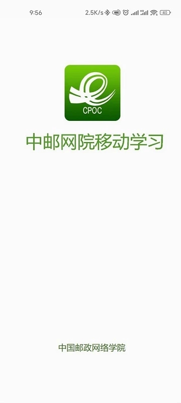 中郵網(wǎng)院培訓平臺