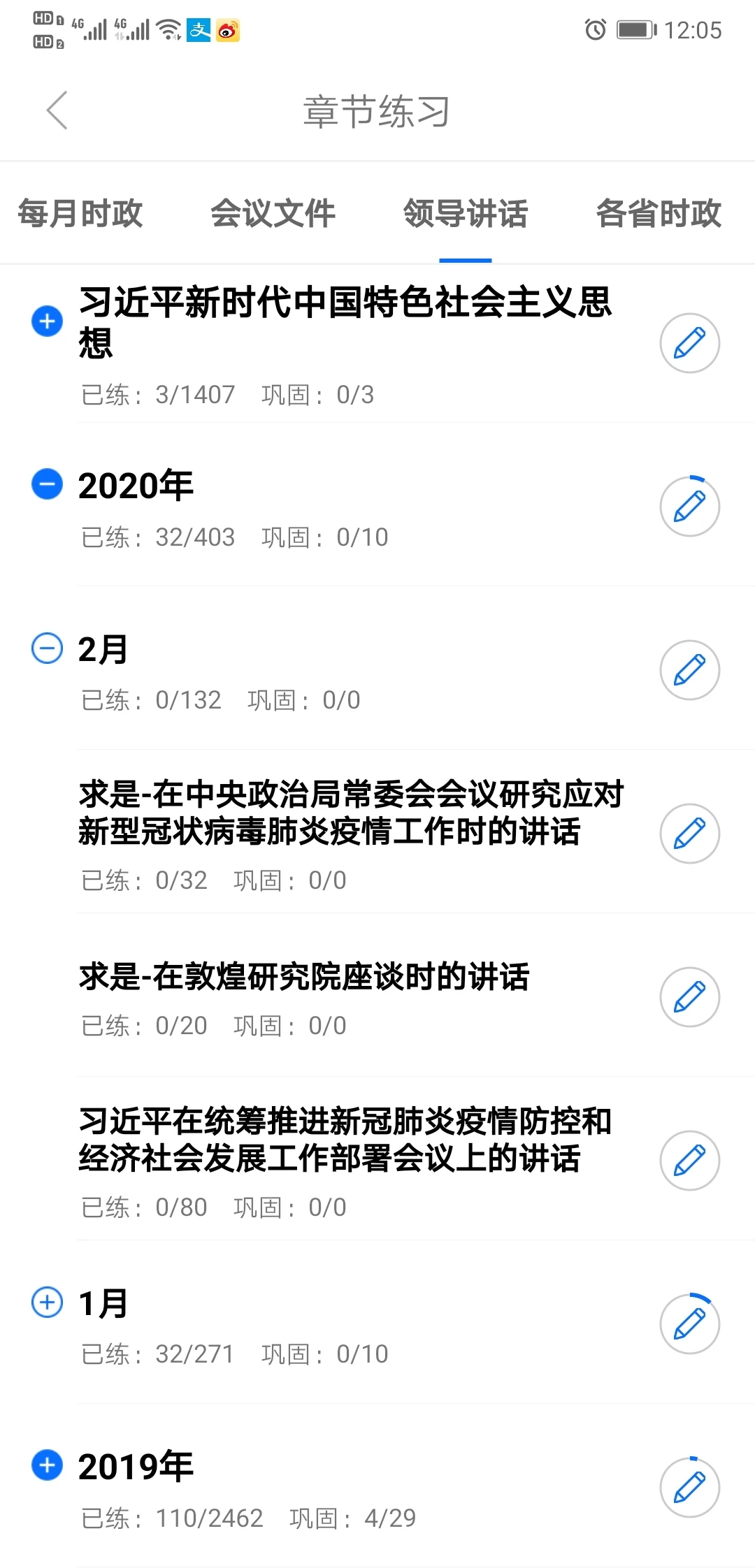 365時(shí)政備考平臺(tái)