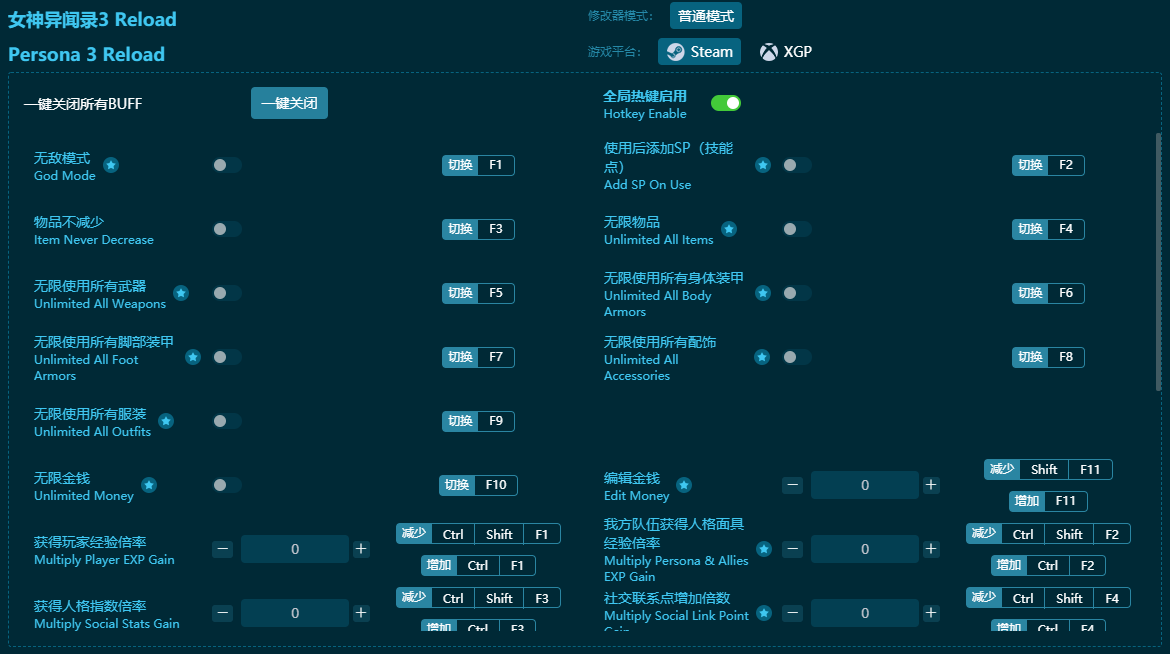 女神異聞錄3Reload二十七項(xiàng)修改器 v2024最新版