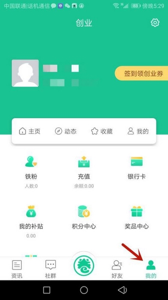 怎么實名認(rèn)證1