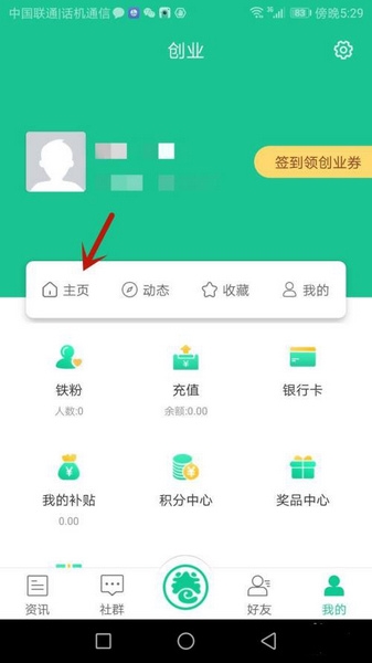 怎么實名認(rèn)證2