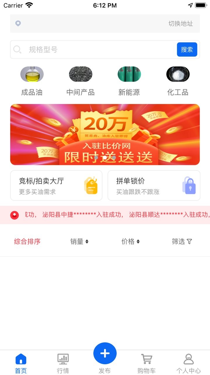比價(jià)網(wǎng)app