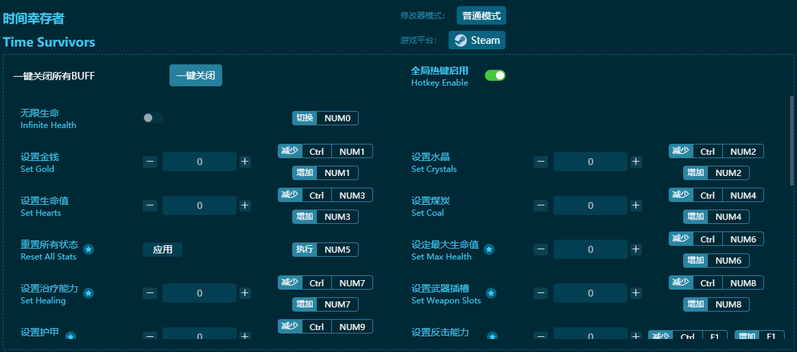 時(shí)間幸存者二十八項(xiàng)修改器 v2024最新版