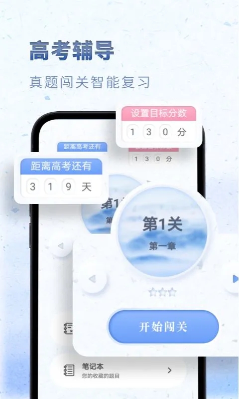 考神君高中語文手機(jī)版
