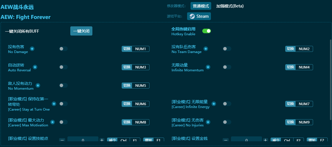 AEW戰(zhàn)斗永遠十二項修改器 v2024最新版