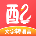 配音鵝(文字轉(zhuǎn)語(yǔ)音)