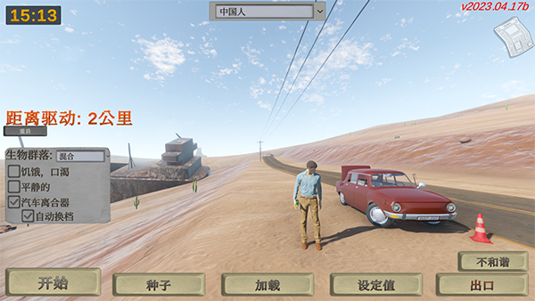 長途旅行中文版 v2023.04.17b免安裝版