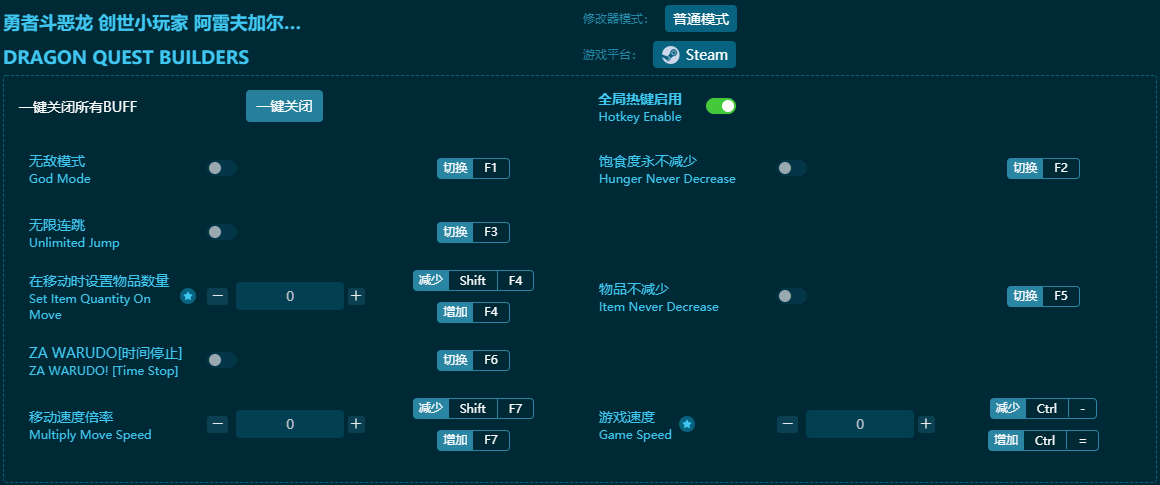 勇者斗惡龍創(chuàng)世小玩家八項(xiàng)修改器 v2024最新版