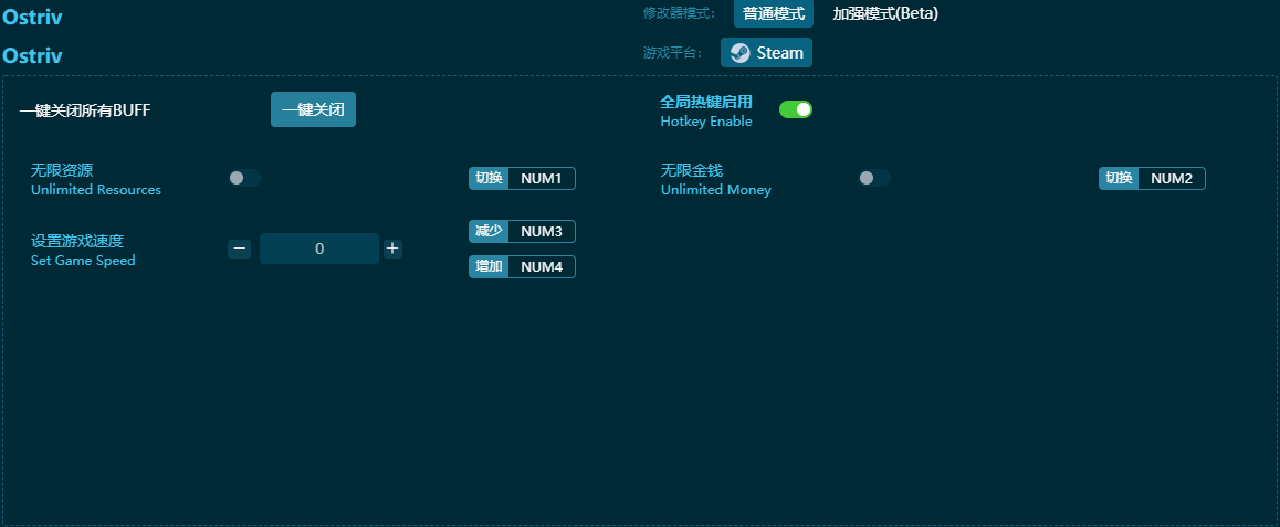 Ostriv多功能修改器 v2024最新版