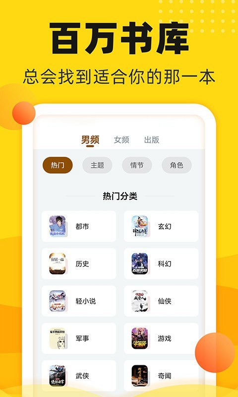 飯團(tuán)追書最新版