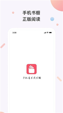 書櫥小說客戶端