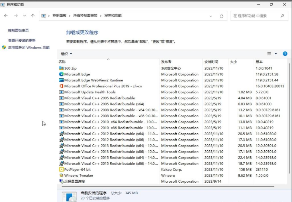 Windows 11 (中國定制版)