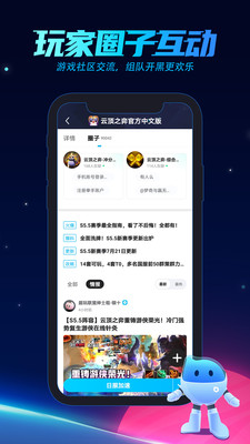 biubiu加速器app