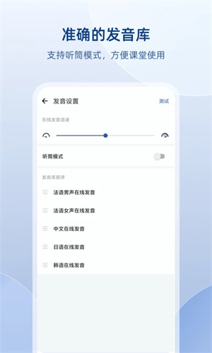 法語(yǔ)助手在線翻譯軟件