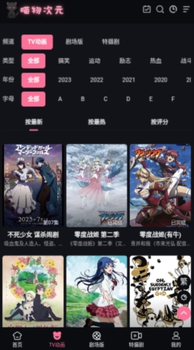 喵物次元動漫官網版