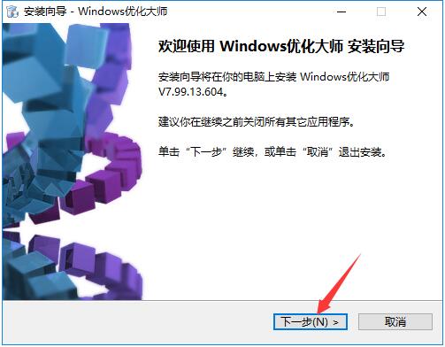 Windows優(yōu)化大師(純凈無(wú)廣告版)