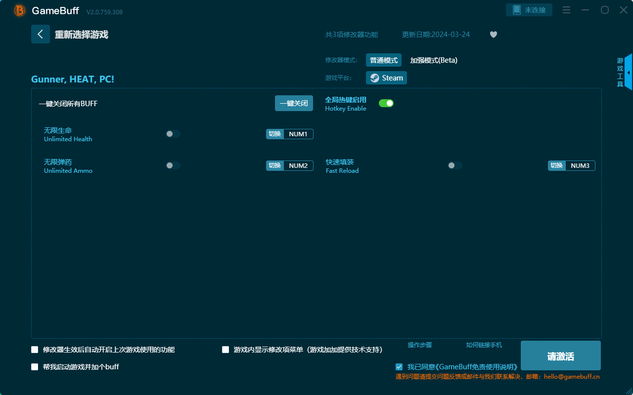 Gunner HEAT PC三項修改器 v1.0電腦版