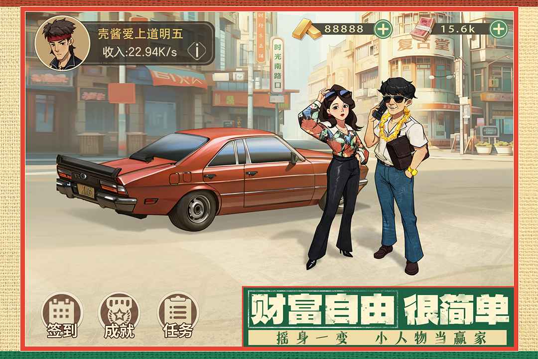 時光雜貨店無廣告版