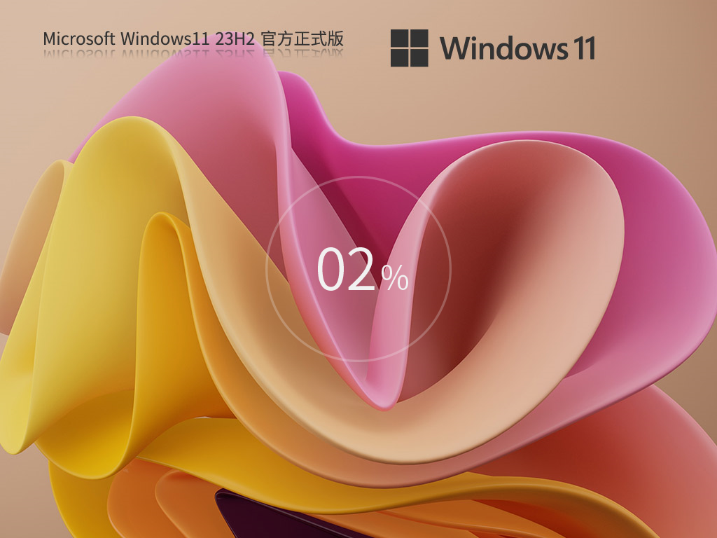 win11商務(wù)專業(yè)版下載安裝|Windows 11 (x64)專業(yè)版v2024