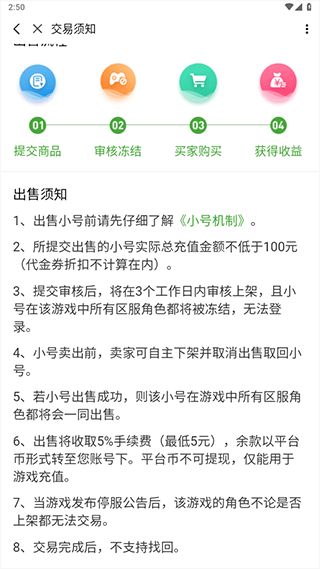 3733游戲盒app怎么賣(mài)號(hào)教程