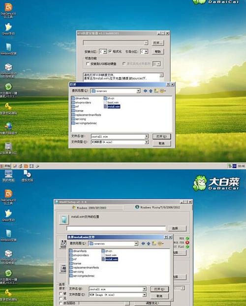 大白菜WIN7pe啟動鏡像iso下載安裝