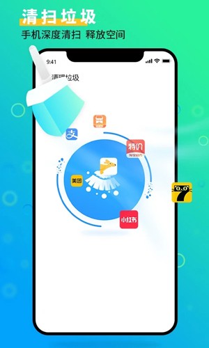 手機管家大師手機版