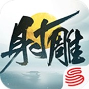 射雕（三端漫游）官方版金庸筆下的武俠開(kāi)放世界大作預(yù)下載