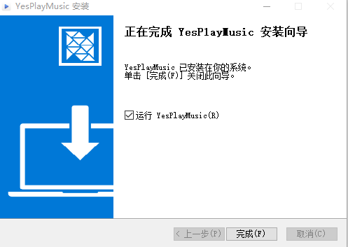 YesPlayMusic(網(wǎng)易云第三方播放器)